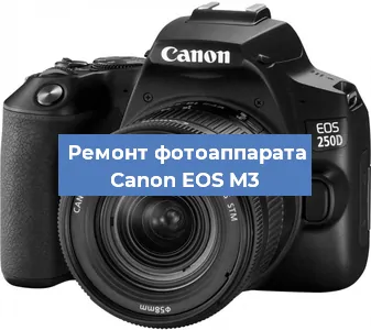 Замена слота карты памяти на фотоаппарате Canon EOS M3 в Белгороде